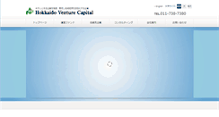 Desktop Screenshot of hokkaido-vc.com