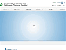 Tablet Screenshot of hokkaido-vc.com